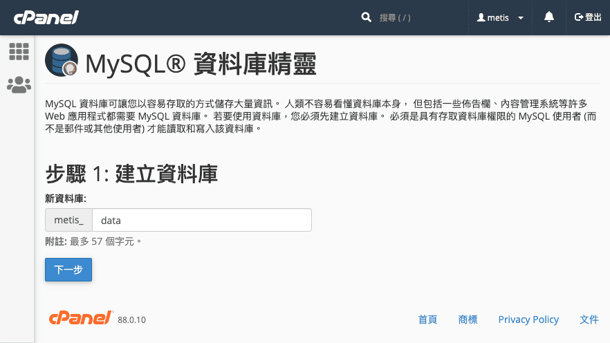 MySQL資料庫精靈