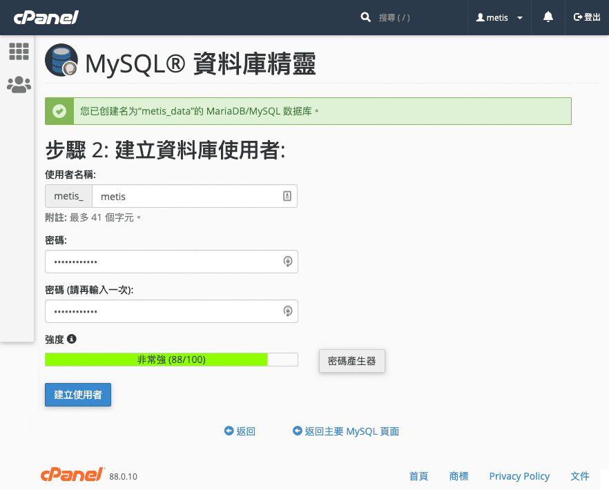 MySQL資料庫精靈