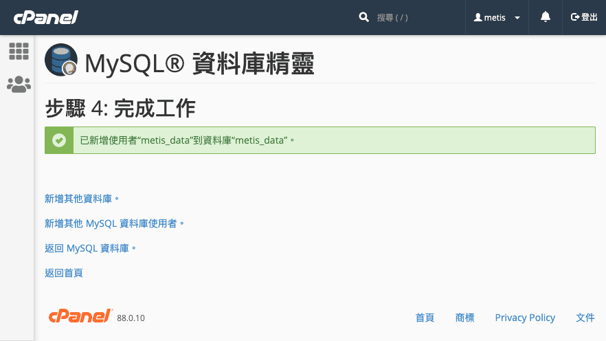 MySQL資料庫精靈